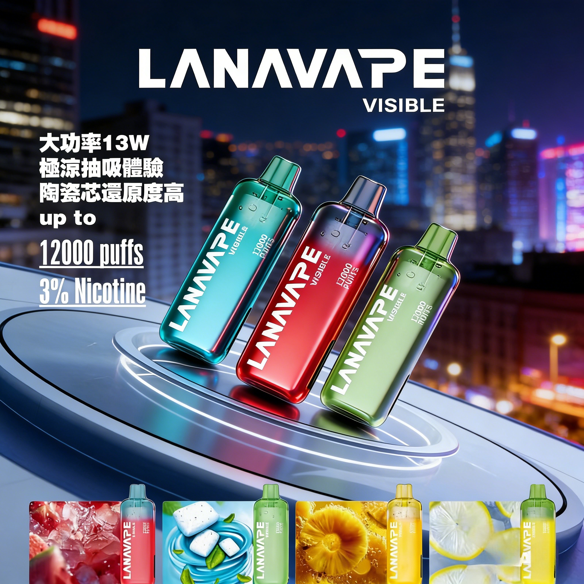 LANA 12000口一次性拋棄式電子煙 | 13W大功率*陶瓷芯 | 台灣現貨